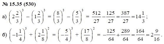 Ответ к задаче № 15.35 (530) - А.Г. Мордкович, гдз по алгебре 7 класс
